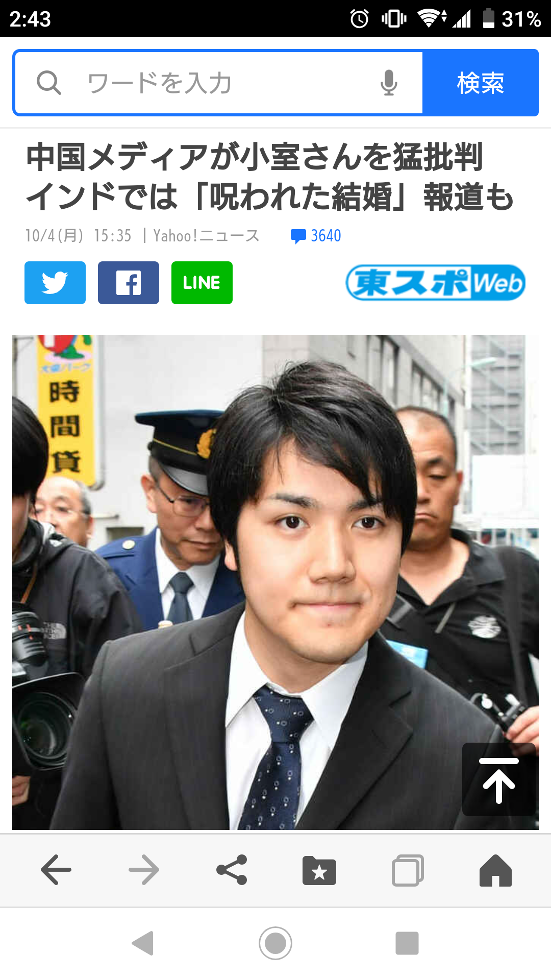 オリジナル厄祓い方法