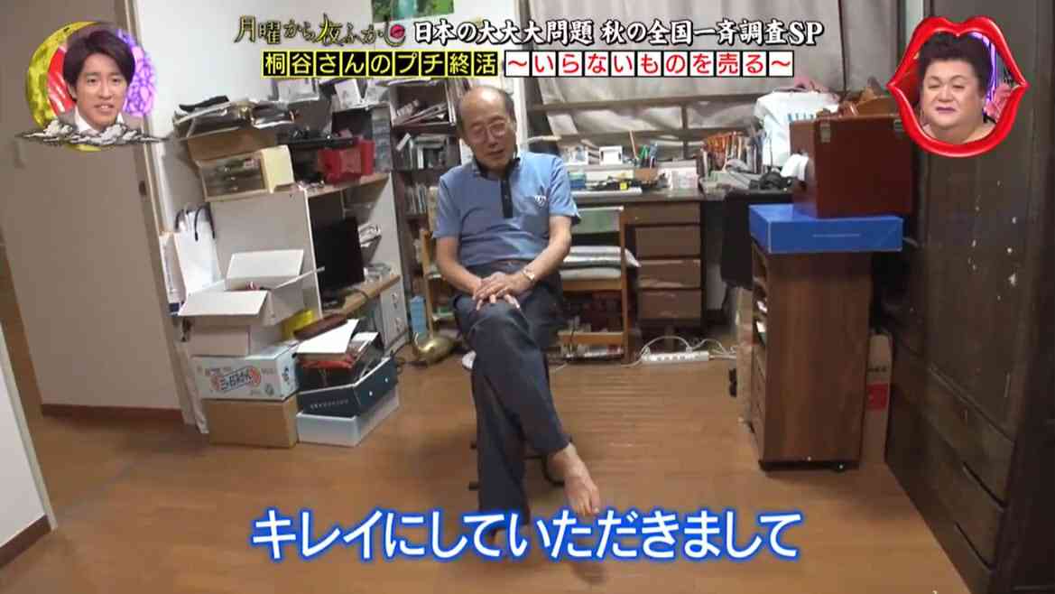 「月曜から夜ふかし」桐谷さん、メルカリ挑戦でフォロワー激増1万人超え