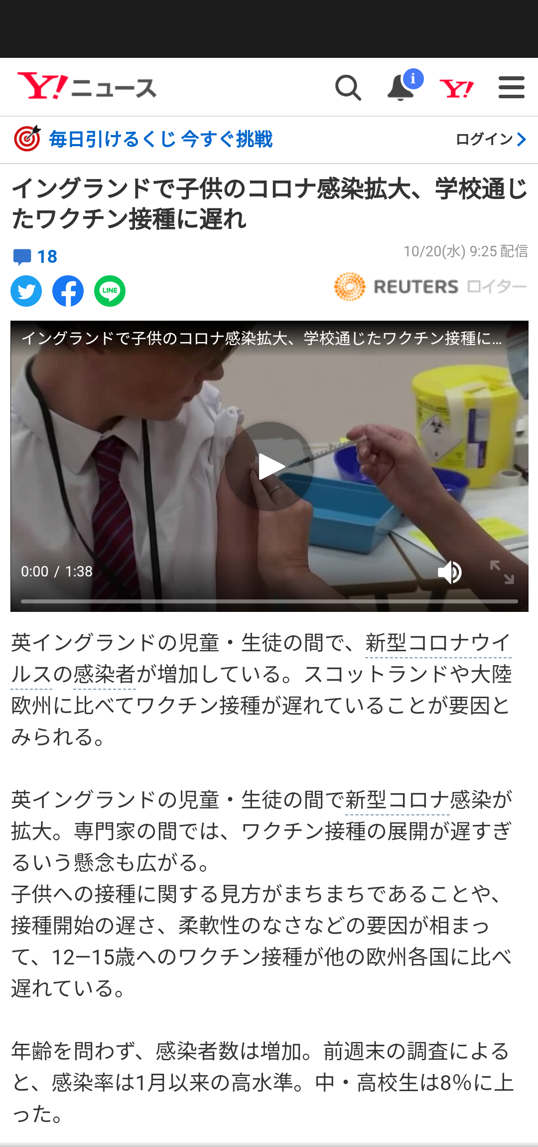 米、5～11歳にワクチン接種計画　小児科や学校で
