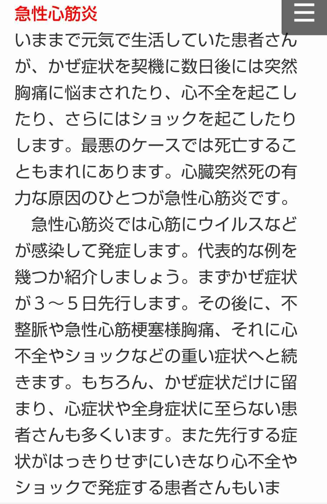 米、5～11歳にワクチン接種計画　小児科や学校で