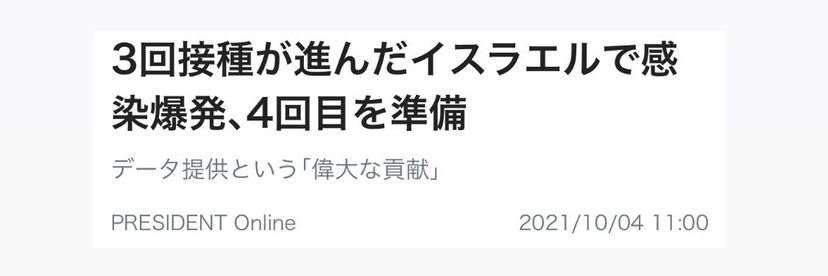 米、5～11歳にワクチン接種計画　小児科や学校で