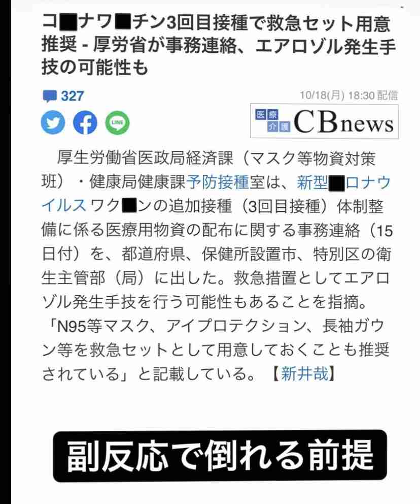 米、5～11歳にワクチン接種計画　小児科や学校で