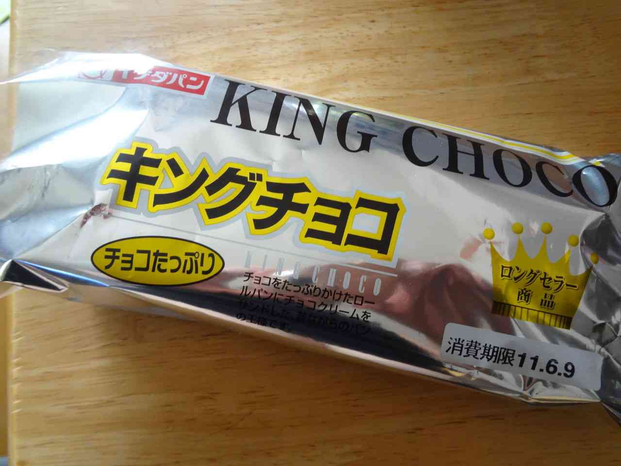 市販の好きなチョコの菓子パン、チョコスイーツ