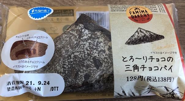 市販の好きなチョコの菓子パン、チョコスイーツ
