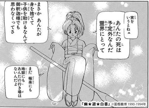 死後の世界を語るトピ。【信じている人限定】part3