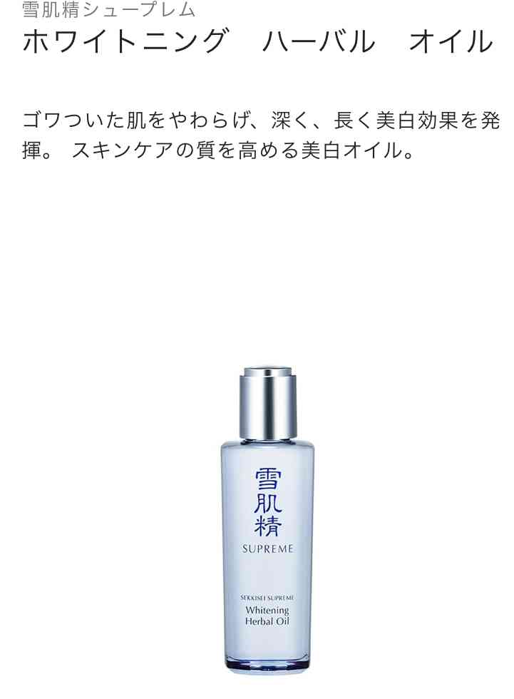 スキンケアにオイルを使用している方