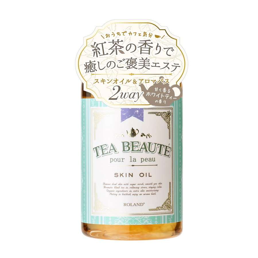 スキンケアにオイルを使用している方
