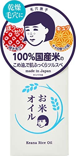 スキンケアにオイルを使用している方