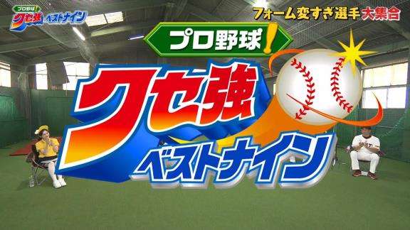 ノブ、「クセがすごい」が生まれた意外なワケ あの元プロ野球選手の独特なフォームがきっかけ