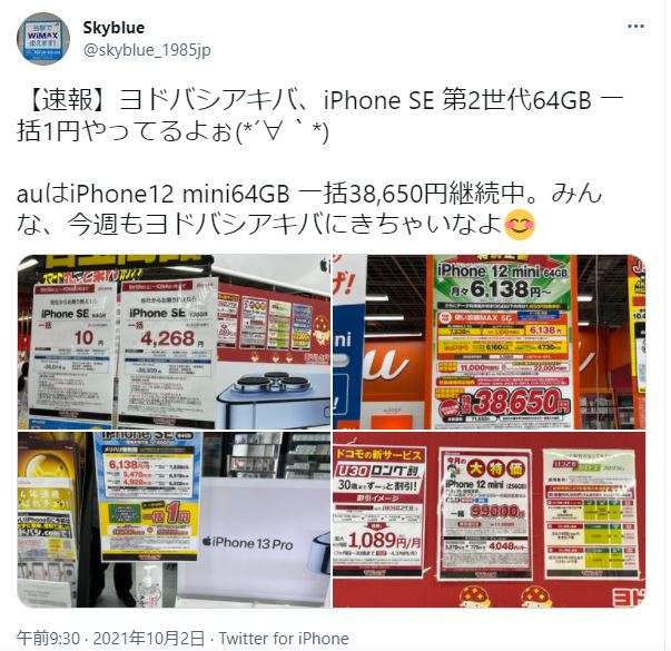 iPhone派？Android派？