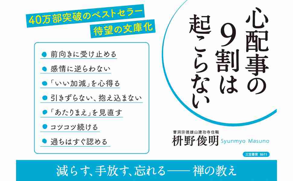 起こりもしないことを心配して時間を無駄にしてしまいます