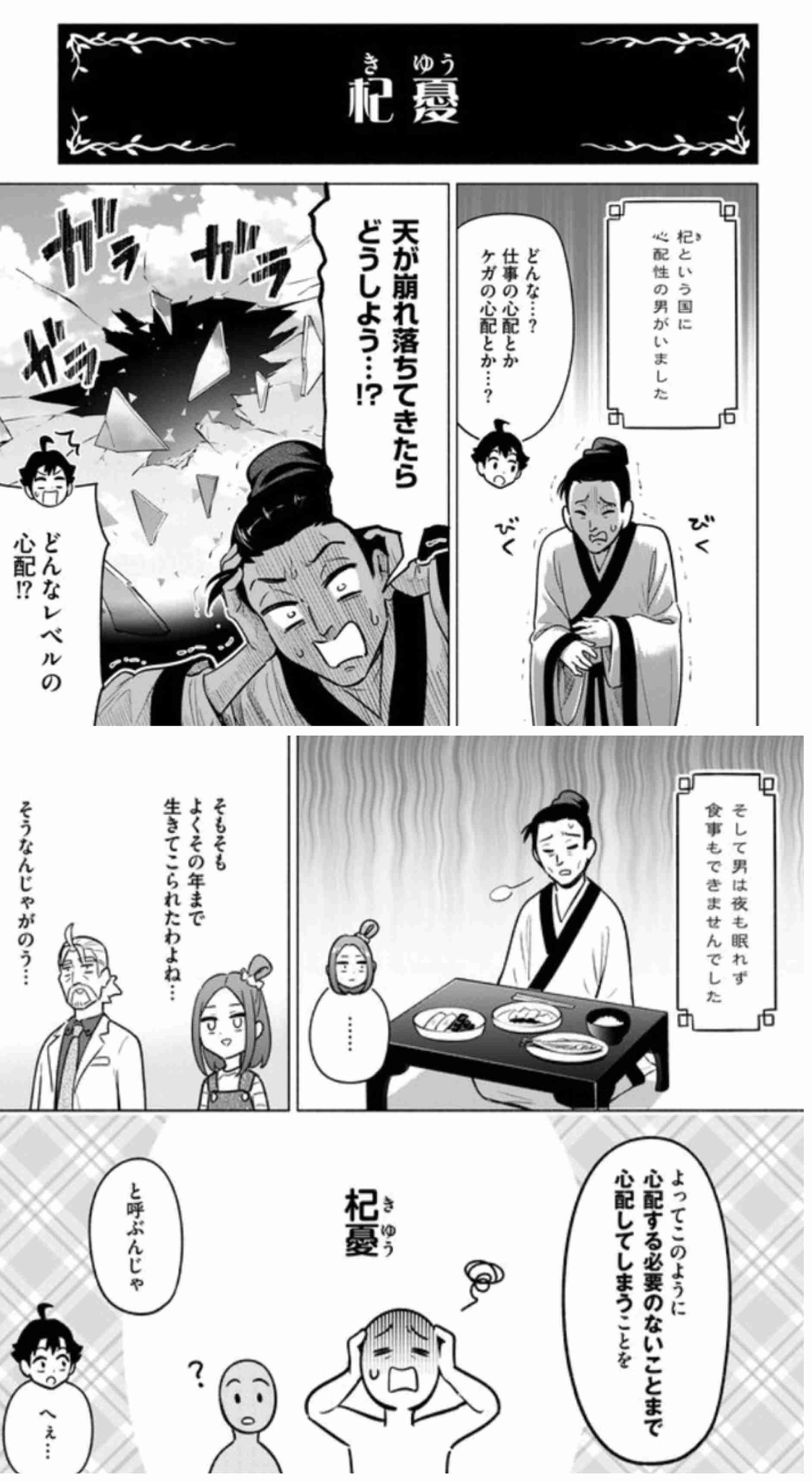 起こりもしないことを心配して時間を無駄にしてしまいます