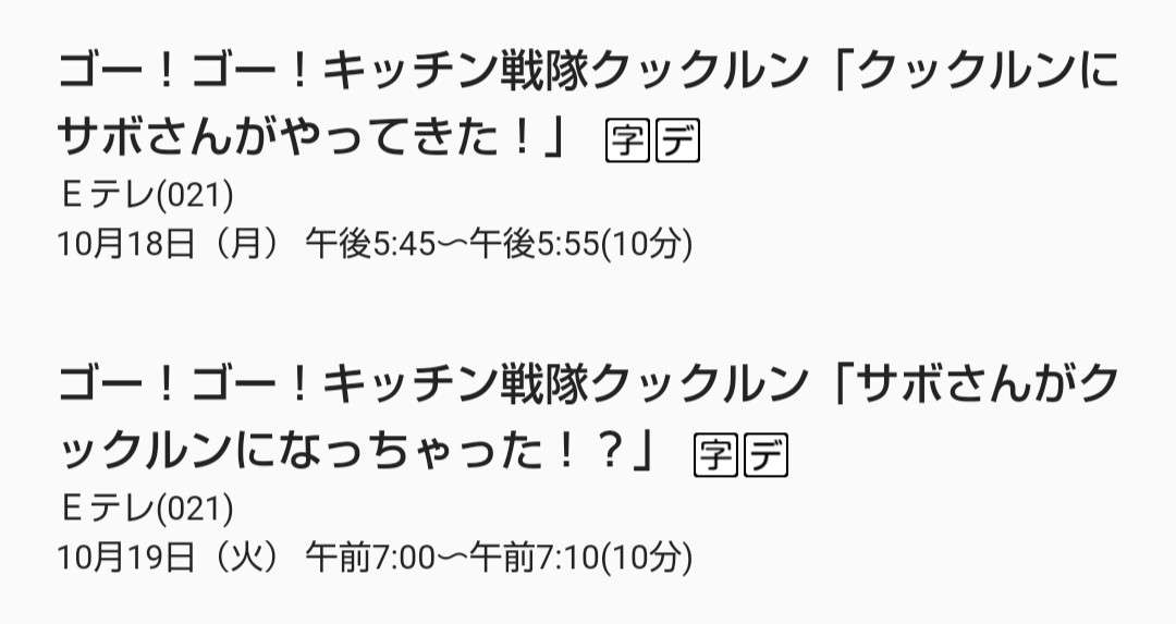 おかあさんといっしょ関連 他Eテレ子供番組応援トピ Part55