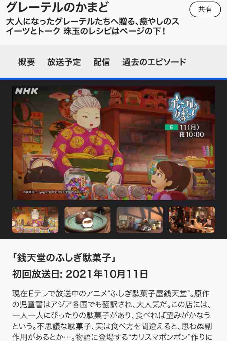 おかあさんといっしょ関連 他Eテレ子供番組応援トピ Part55