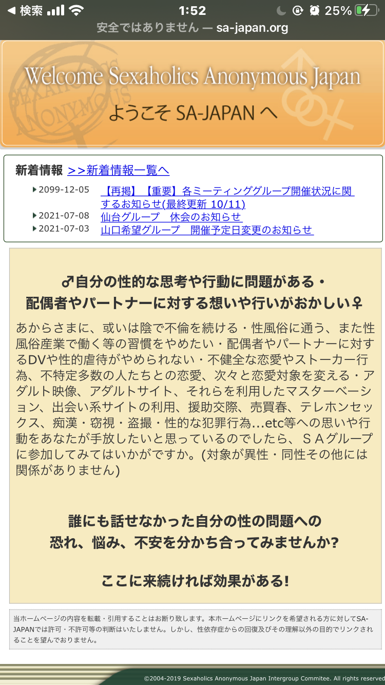 セックスすると安心する人