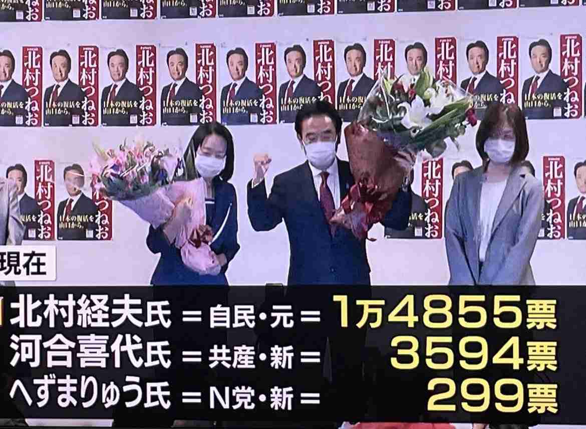 へずまりゅう氏 参院山口補選で“秒殺” 落選 「ごめんなさいでした」行脚は通用せず