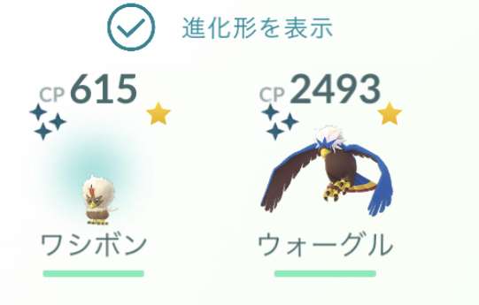 ポケモンGOをやっている人！part.64
