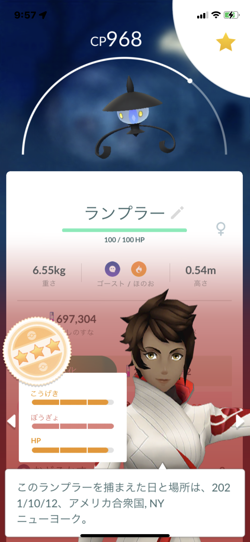 ポケモンGOをやっている人！part.64