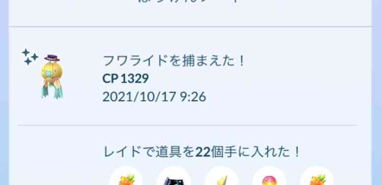 ポケモンGOをやっている人！part.64