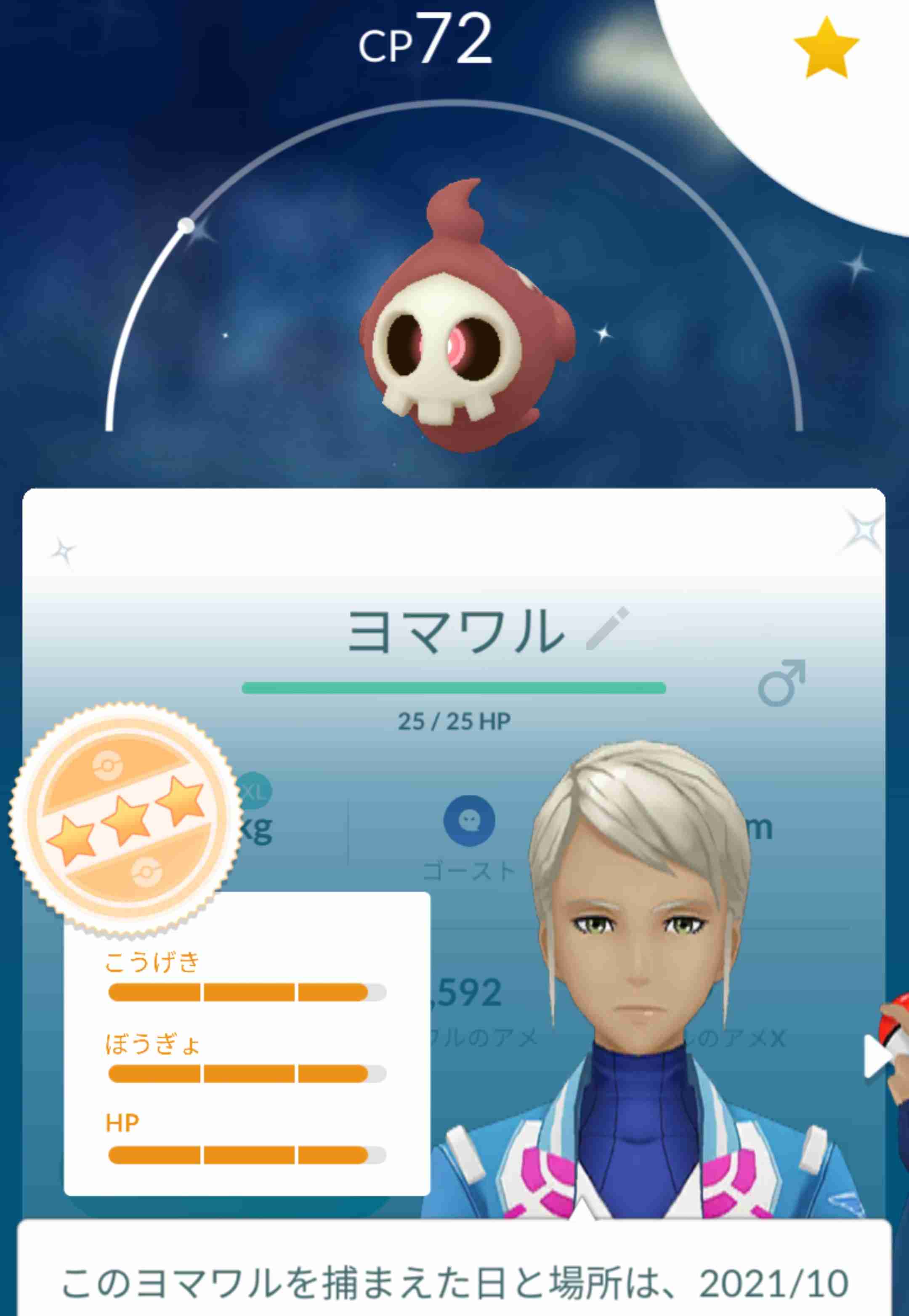 ポケモンGOをやっている人！part.64