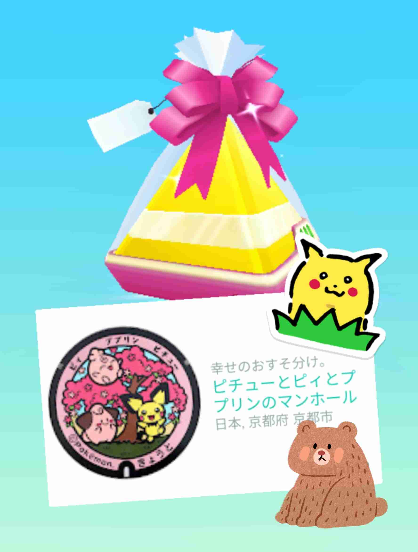 ポケモンGOをやっている人！part.64