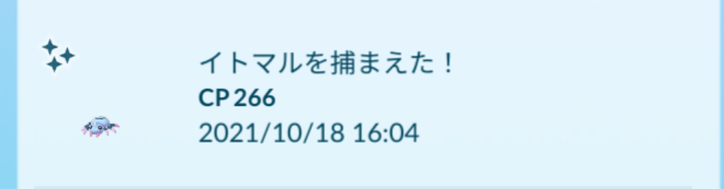 ポケモンGOをやっている人！part.64