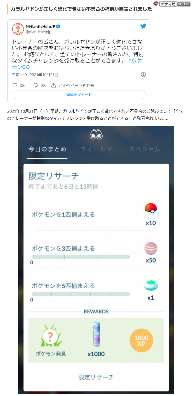ポケモンGOをやっている人！part.64