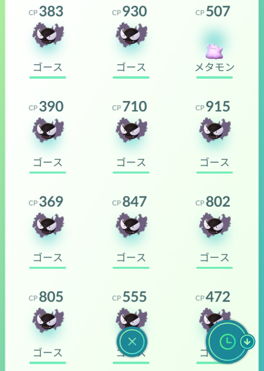 ポケモンGOをやっている人！part.64