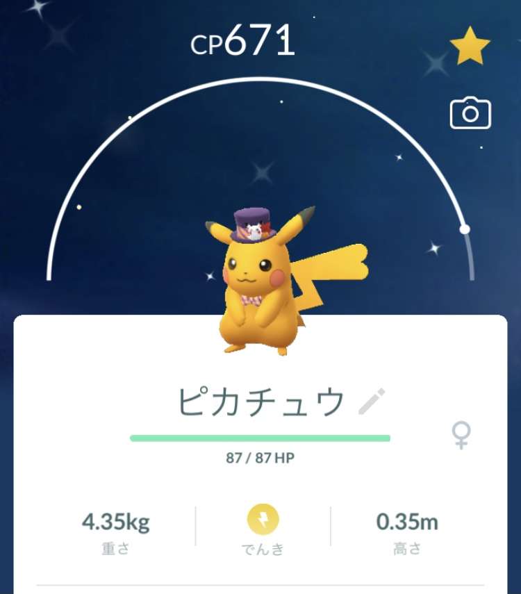 ポケモンGOをやっている人！part.64