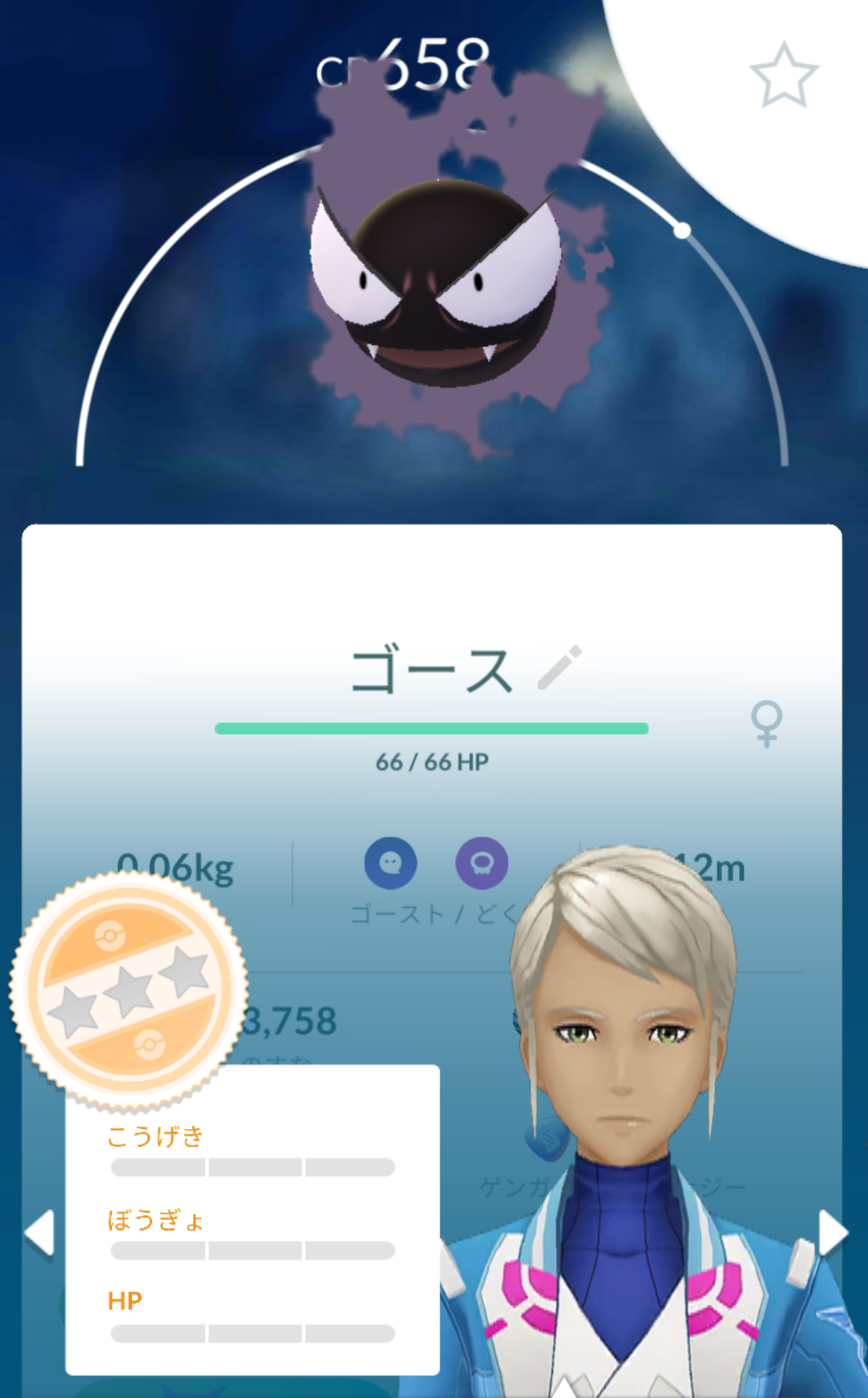 ポケモンGOをやっている人！part.64