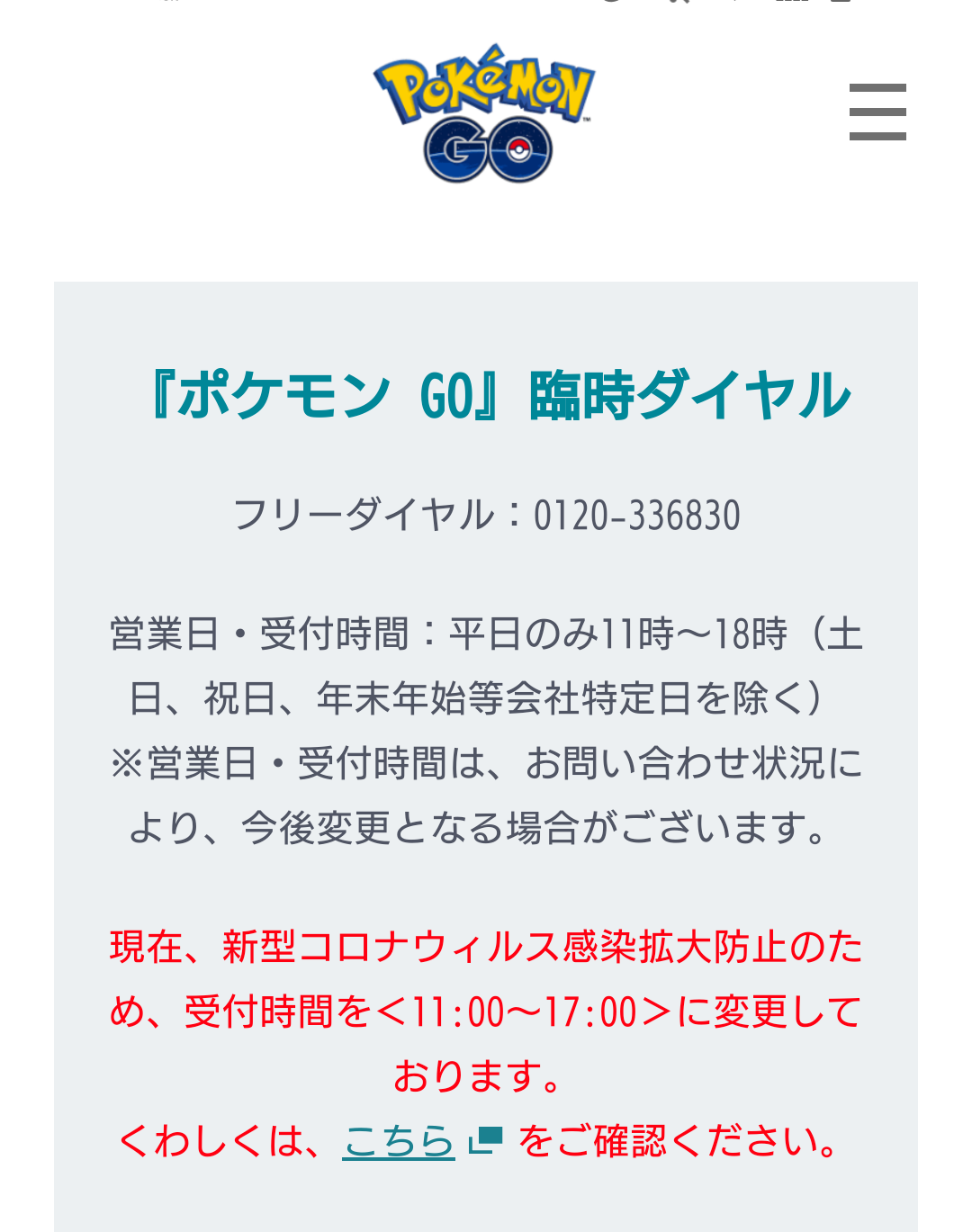 ポケモンGOをやっている人！part.64