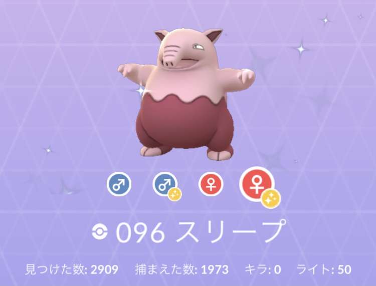 ポケモンGOをやっている人！part.64