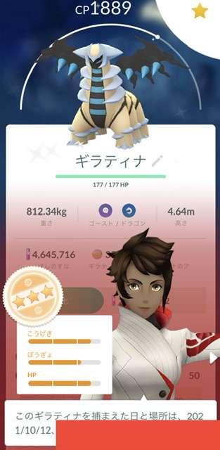 ポケモンGOをやっている人！part.64