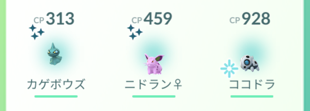 ポケモンGOをやっている人！part.64