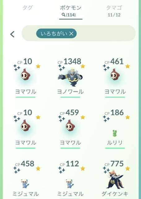 ポケモンGOをやっている人！part.64