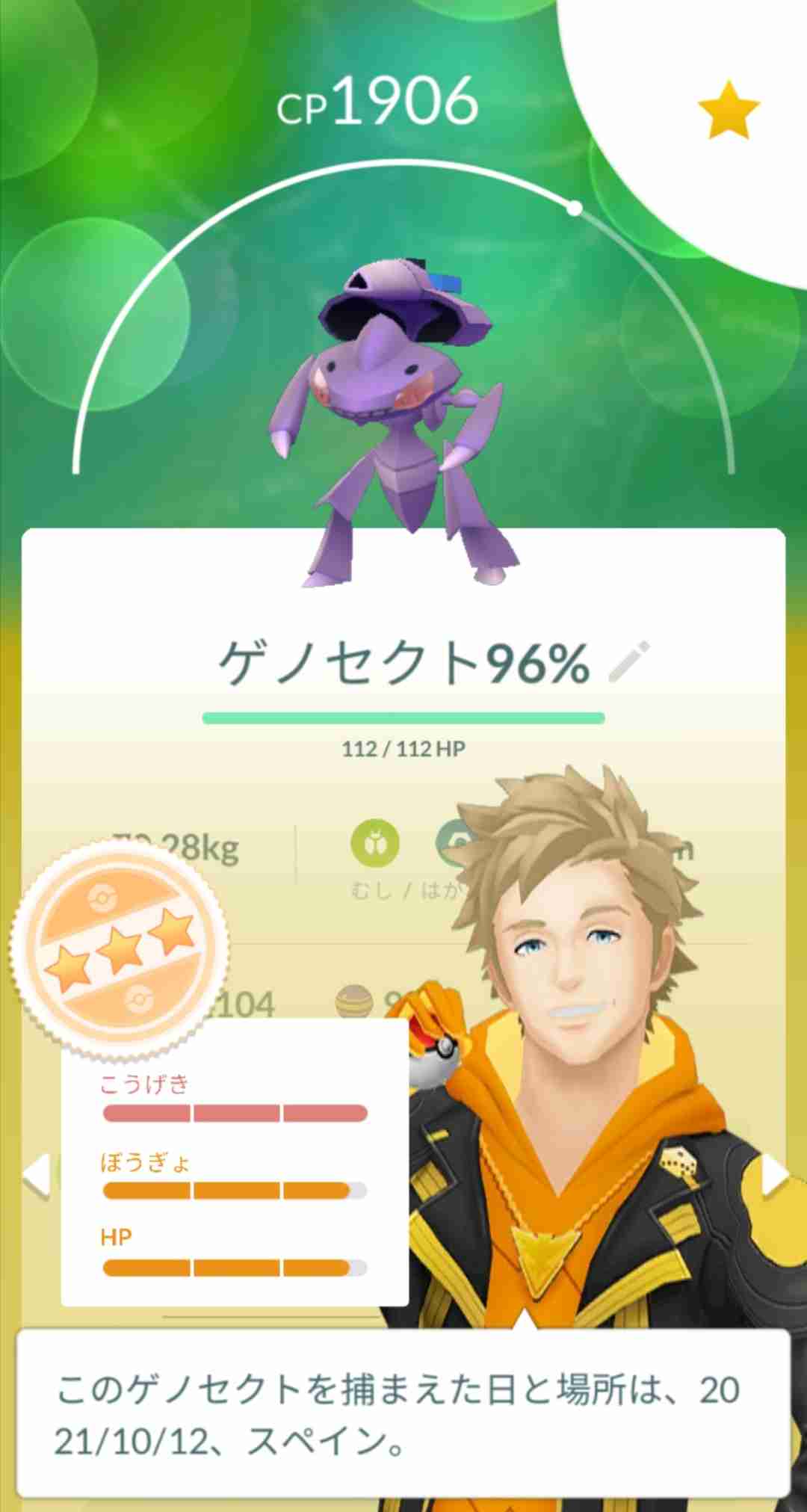 ポケモンGOをやっている人！part.64