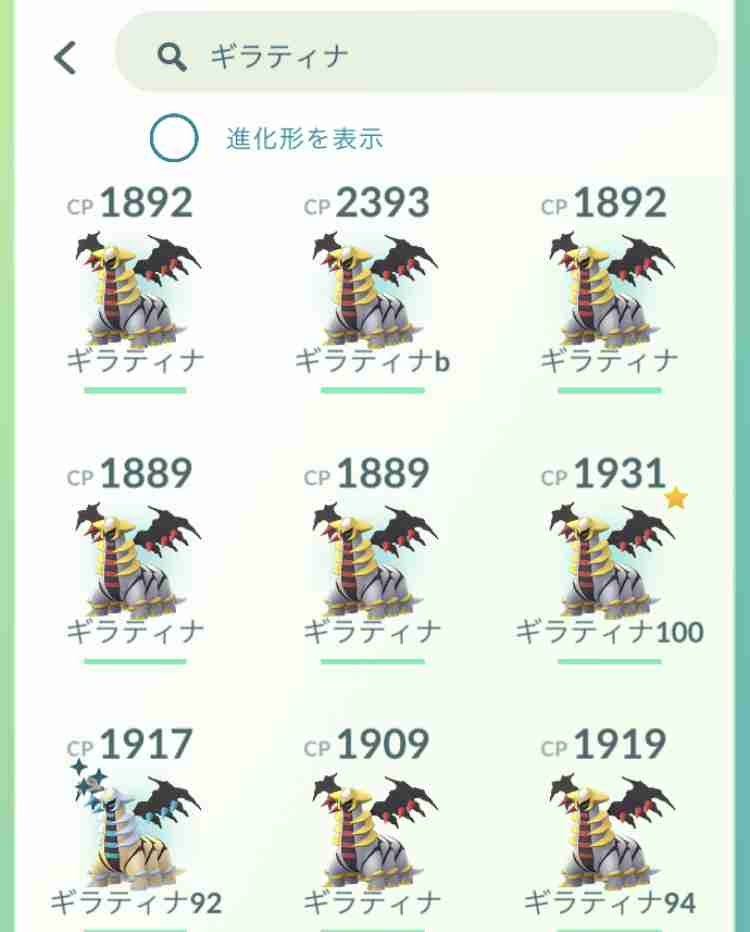 ポケモンGOをやっている人！part.64