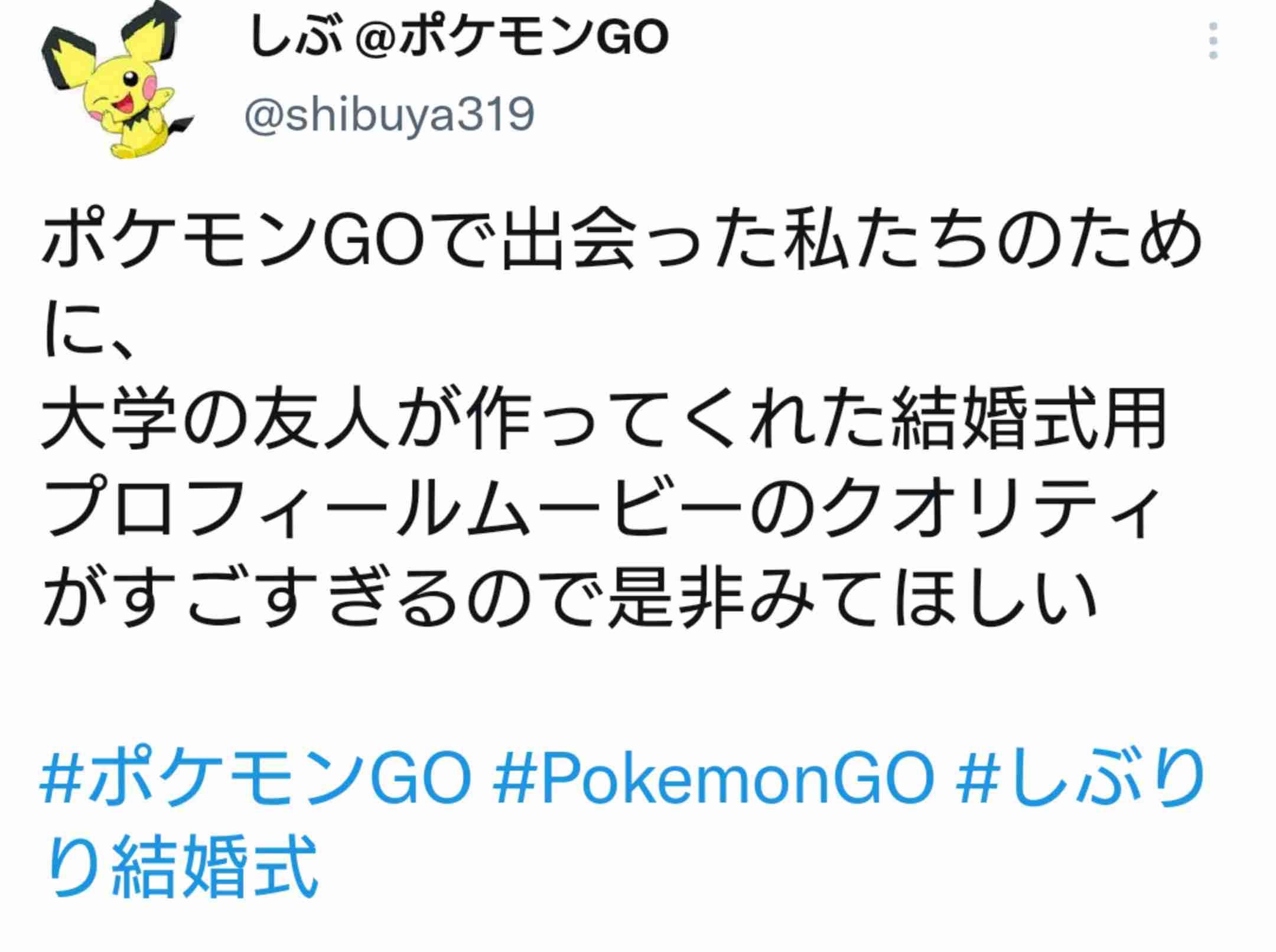 ポケモンGOをやっている人！part.64