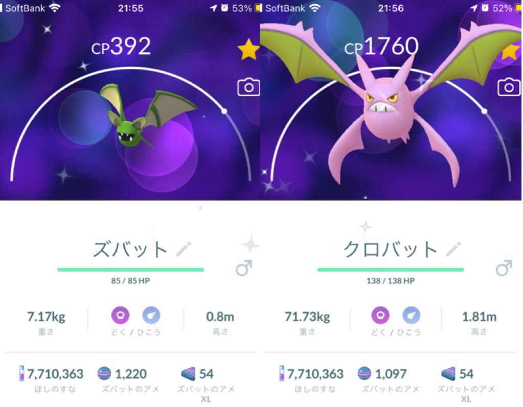 ポケモンGOをやっている人！part.64