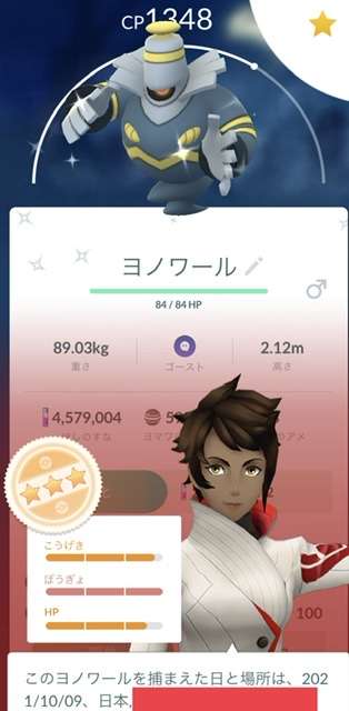 ポケモンGOをやっている人！part.64