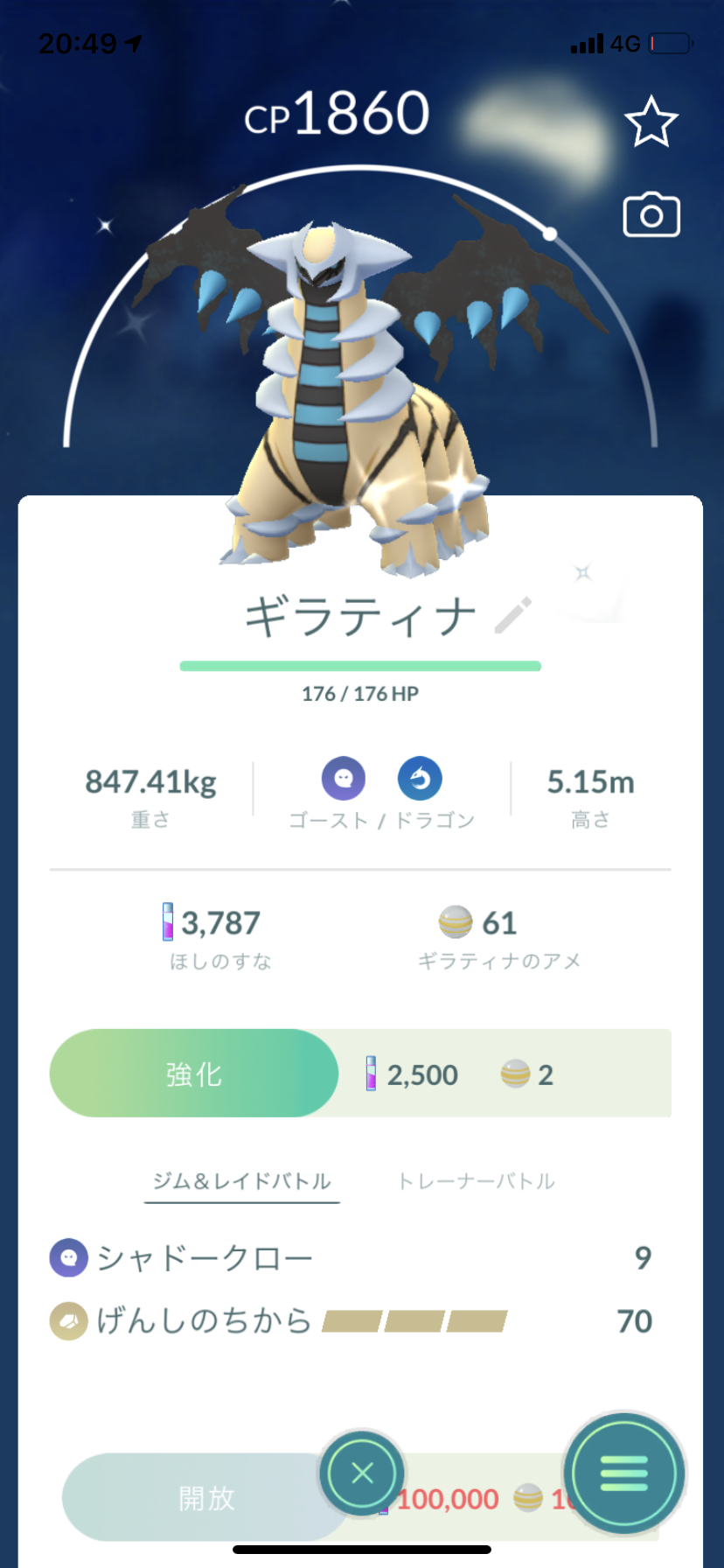 ポケモンGOをやっている人！part.64