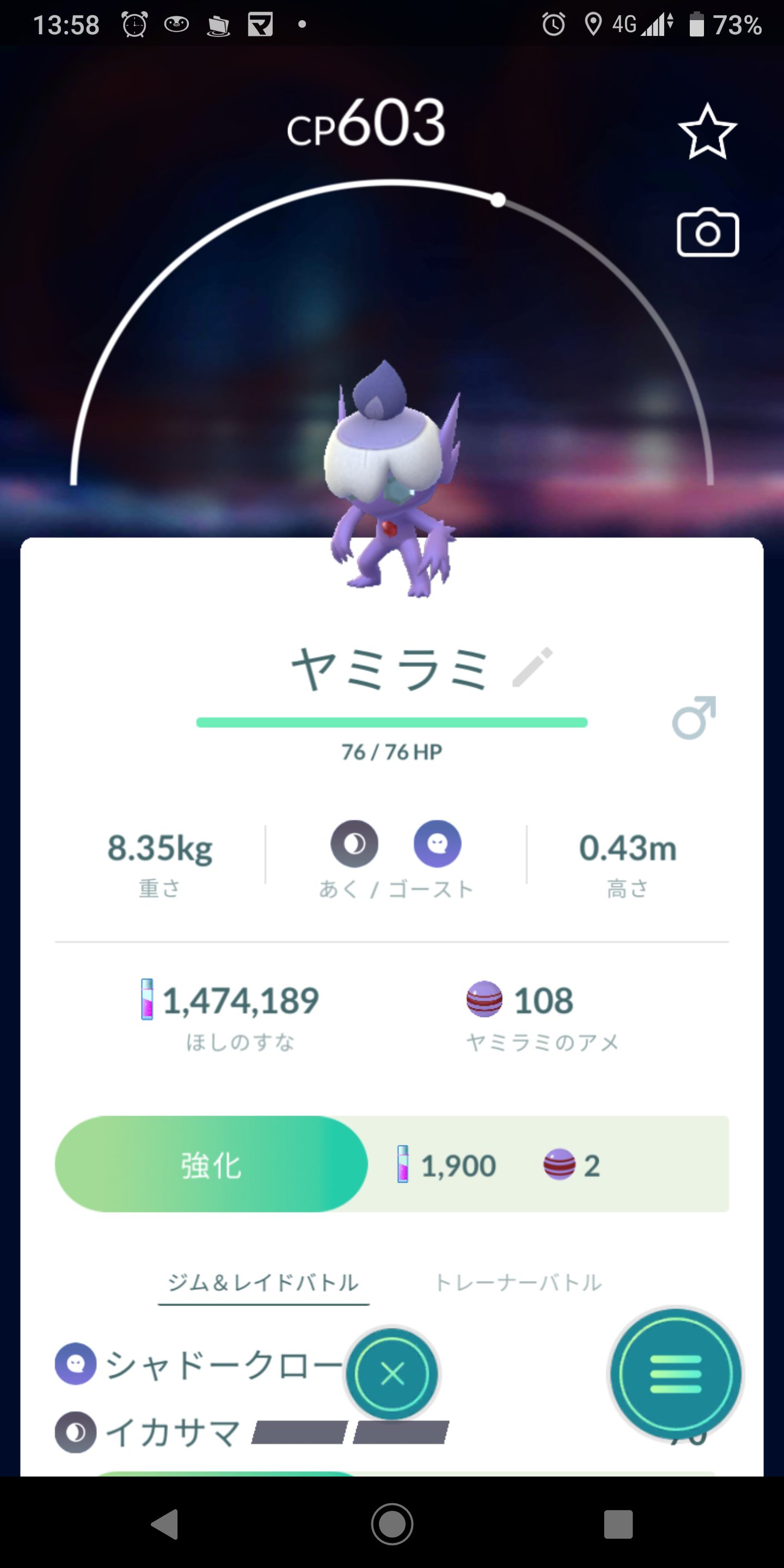 ポケモンGOをやっている人！part.64