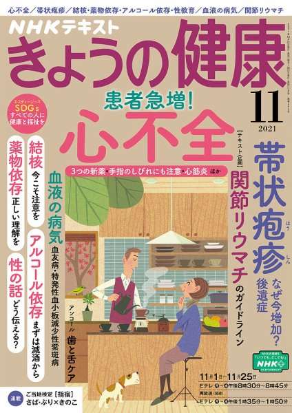 ワクチン接種の60代女性 会場トイレで死亡