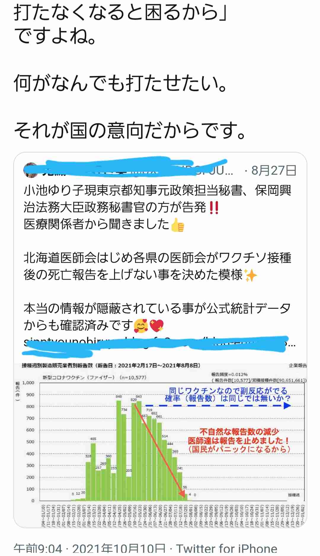 ワクチン接種の60代女性 会場トイレで死亡