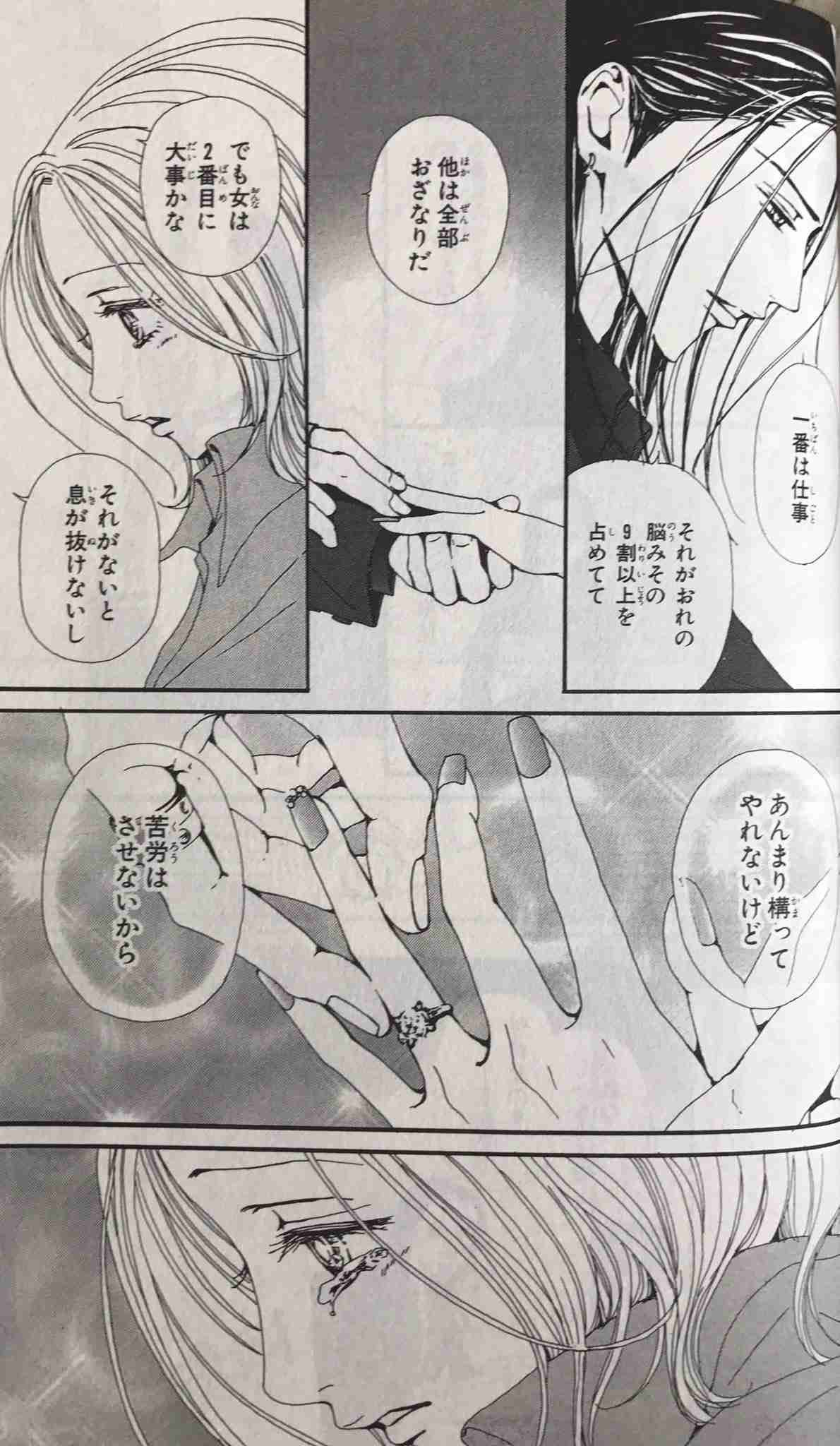 NANAで一番たち悪いと思う女は誰?【ネタバレ有り】