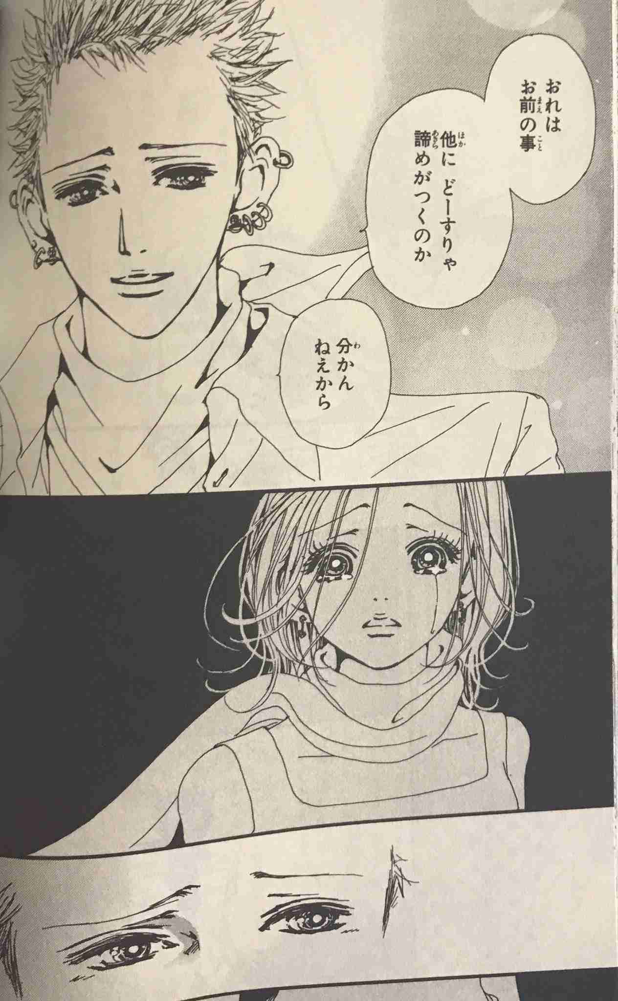 NANAで一番たち悪いと思う女は誰？【ネタバレ有り】