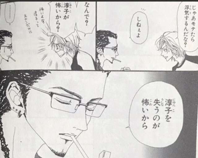 NANAで一番たち悪いと思う女は誰？【ネタバレ有り】