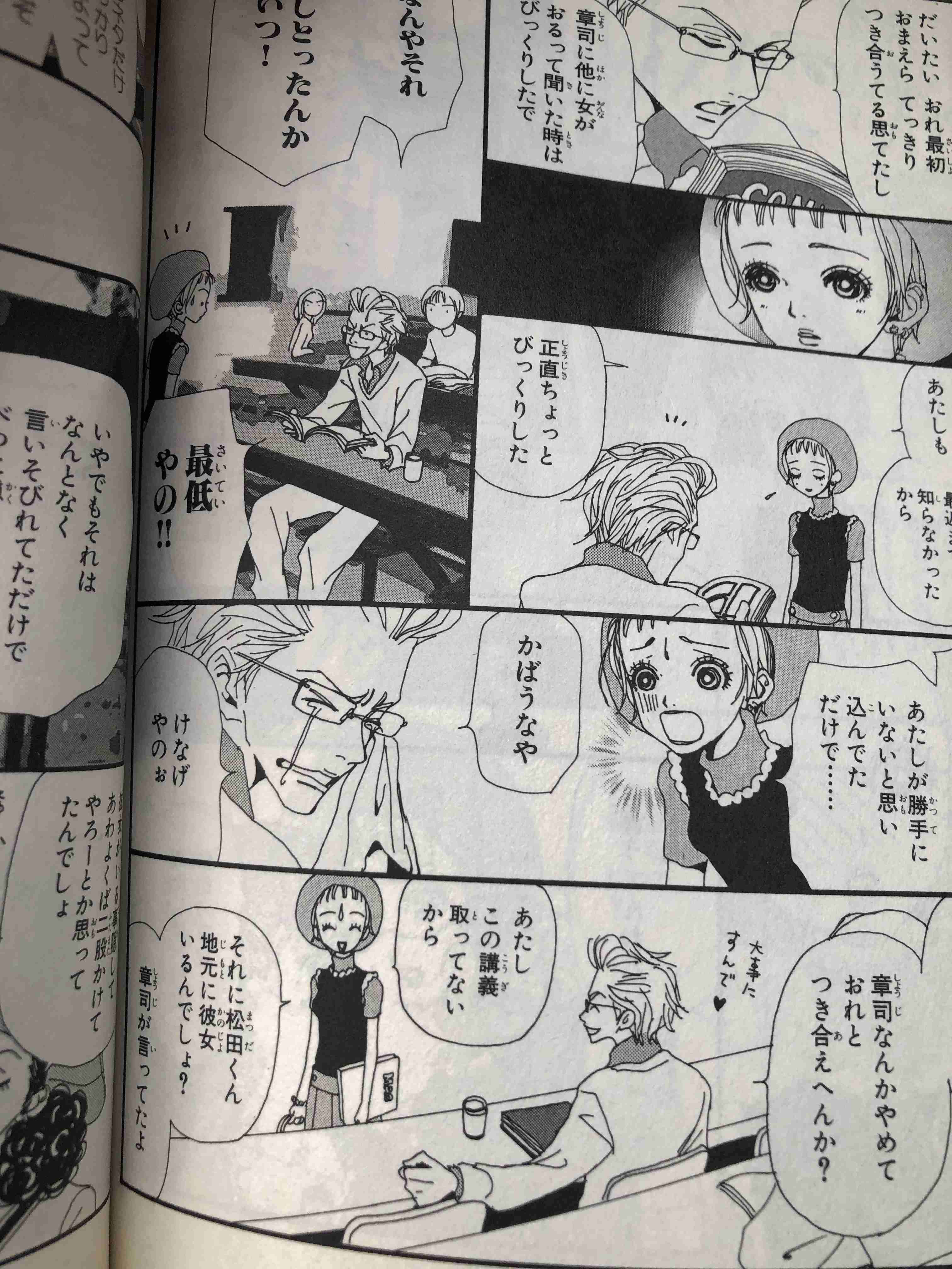 NANAで一番たち悪いと思う女は誰?【ネタバレ有り】