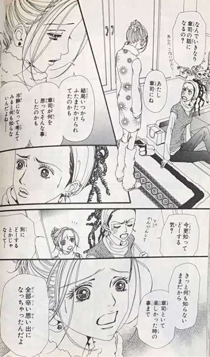 NANAで一番たち悪いと思う女は誰？【ネタバレ有り】
