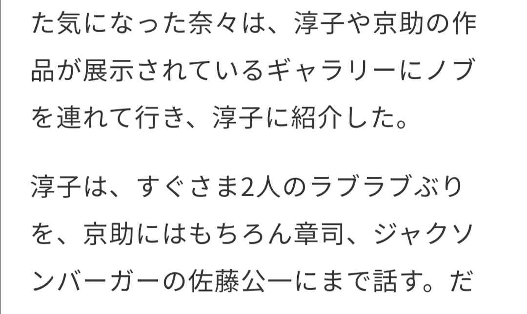 NANAで一番たち悪いと思う女は誰?【ネタバレ有り】